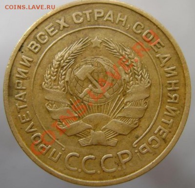 5 копеек 1933г. оценка - 5-33