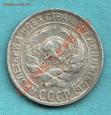 10 копеек 1929 год, дёшево, до 06 апр. в 22:00 - САМ-5-Scan-120327-0001