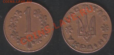 Вас вітає Україна. Помогите определить жетон. - 2003_1270217372_724