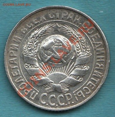 15 копеек 1928 год, отличная, до 06 апр. в 22:00 - САМ-7-Scan-120327-0001