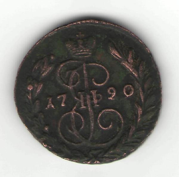 Стоит ли чистить эту монету? - 1790 р