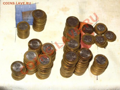10 рублевые монеты из оборота (вскрыл копилку и продаю) - IMG_3174 - копия.JPG