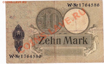 Германия 10  марок 1906 год. До 4.04.В 22-00. - IMG_0009