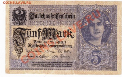 Германия 5  марок 1917 год. До 4.04.В 22-00. - IMG_0012