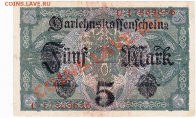 Германия 5  марок 1917 год. До 4.04.В 22-00. - IMG_0013