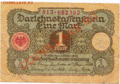 Германия 1 марка 1920 год. До 4.04.В 22-00. - IMG_0021