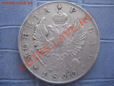 Рубли 1814-23 по 3500 - IMG_5279.JPG