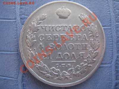 Рубли 1814-23 по 3500 - IMG_5282.JPG