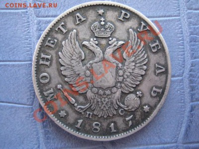 Рубли 1814-23 по 3500 - IMG_5284.JPG