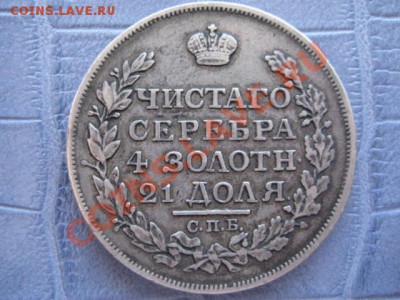 Рубли 1814-23 по 3500 - IMG_5283.JPG