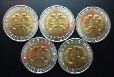 Красная книга 1994 г. 5 монет. до 22.00 мск  31.03.12 г - P1130477.JPG