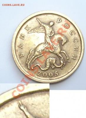 50 копеек 2005 сп шт В? - 50 2005.JPG