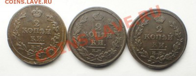 2коп. А1 (погодовка-1811,1812,1813 ЕМ НМ) до 03.04.12 - DSC05002.JPG