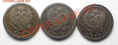 2коп. А1 (погодовка-1811,1812,1813 ЕМ НМ) до 03.04.12 - DSC05006.JPG