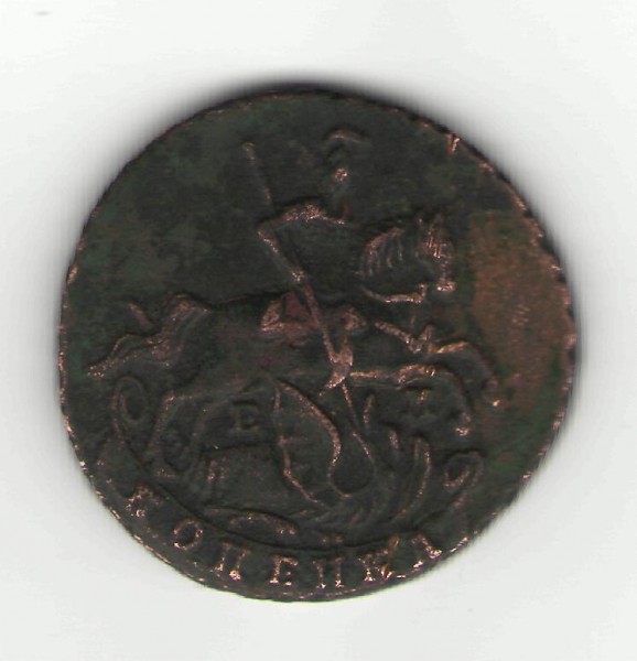 Стоит ли чистить эту монету? - 1790 а