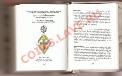 ----Комплект из 3-х книг "Наградные и памятные знаки России" - Рос имп 3