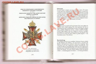 ----Комплект из 3-х книг "Наградные и памятные знаки России" - Рос имп 2