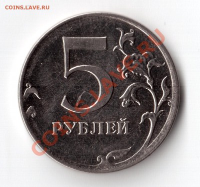 Лот монетных браков - 5р