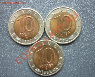 Красная книга 1992 г. 3 монеты. до 22.00 мск  01.04.12 г - P1130496.JPG