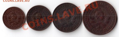 1,2,3,5 копеек 1924 года - 1924-2