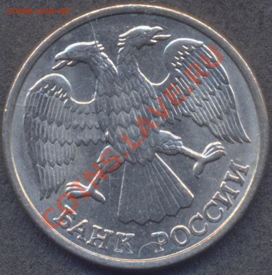 10 руб 193 лмд большой раскол_____________________05.04.2012 - 10р брак