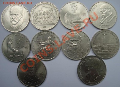 1 РУБ. Юбилейка СССР 10 шт.Простые (2) до 2.04. 22-00 - Реверс.JPG