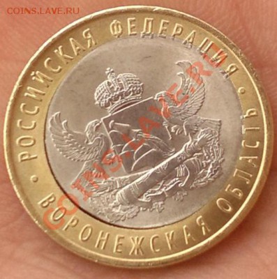 10 руб. Воронежская, смещение + сквозная щель. Оценка - 79