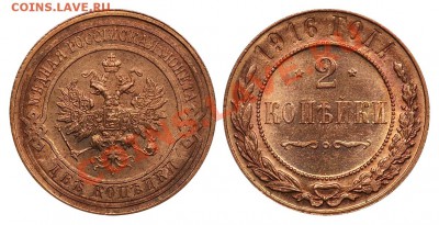 Три 2-копеечные монеты Николая 2 в слабе NGC - 2k-1916
