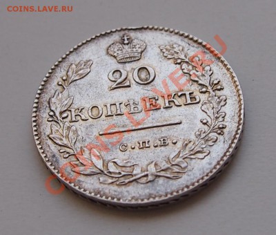 25 копеек 1826 крылья вниз - 1