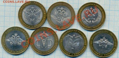 Министерства, комплект, до 05.04.2012 г. 22.00 по Москве - Министерства а
