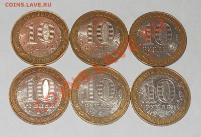 Продам 10р юбилейка 2002,03,04гг. - 3.JPG