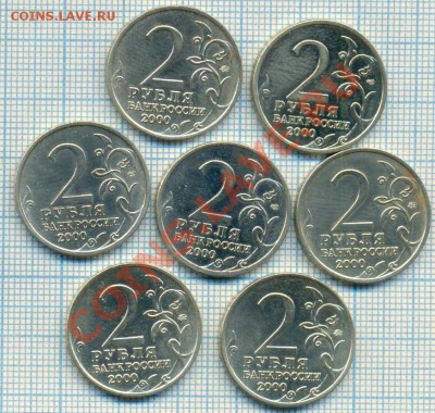 2р,2000,города-герои,до05.04.2012 г. 22.00 по Москве - города герои р
