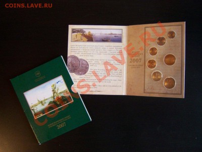 Набор разменных монет СПБ 2007 до 22.00 06.04.2012 - 100_6213