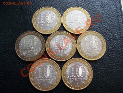 БМ 10-ки 7шт с номинала до 22.00 06.04.12 - 100_6254