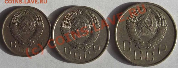 10, 15, 20 копеек 1957 год - 2-1