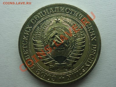 1 рубль 1979г Сохран До 03.04.12 - рубль 1979-2