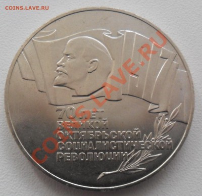 5р. 70 лет революции (шайба) до 05.04.2012 - SAM_2602.JPG