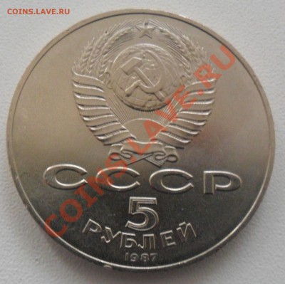 5р. 70 лет революции (шайба) до 05.04.2012 - SAM_2605.JPG