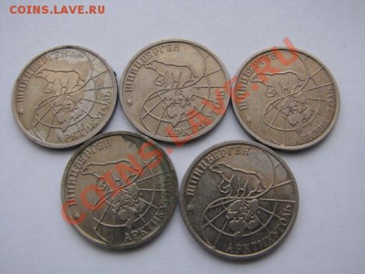 25 рублей 1993г Шпицберген (5шт) - 2