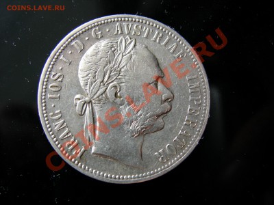 1 флорин 1886г Австрия,серебро до 3.04.12 - DSCN9594.JPG