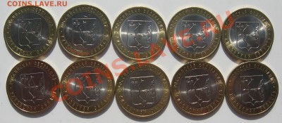 10 руб КИРОВ ОБЛ из мешка 10 шт до 03.04.12 22.00 мск - ко