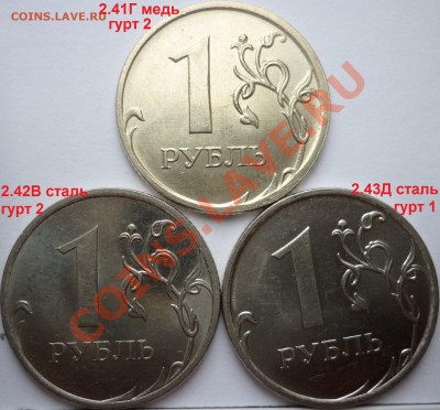 1рубль 200г.ММД 2.43А,Г(оч.редкие)+2.41Д+бонусы до 5.03. - P1080117.JPG