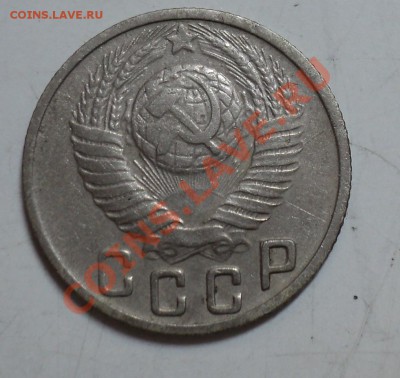 15 копеек 1949 год за 500р - 15к49-3.JPG