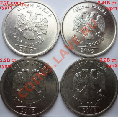 1рубль 200г.ММД 2.43А,Г(оч.редкие)+2.41Д+бонусы до 5.03. - P1080120.JPG