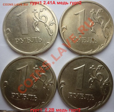 1рубль 200г.ММД 2.43А,Г(оч.редкие)+2.41Д+бонусы до 5.03. - P1080119.JPG
