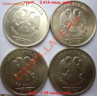 1рубль 200г.ММД 2.43А,Г(оч.редкие)+2.41Д+бонусы до 5.03. - P1080118.JPG