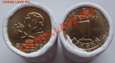 1 гривна Футбол Евро 2012 года Ролик 50 монет с доставкой - P3019398.JPG
