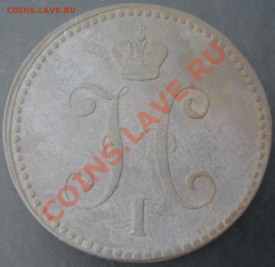 3 коп.1840 ЕМ года до 22-00 04.04.2012года - DSC08932.JPG