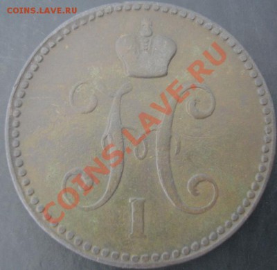 3 коп.1843 ЕМ года до 22-00 04.04.2012года - DSC08934.JPG