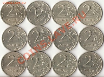 1999г.2 рубля СПМД 12 штук до 5 апреля - 2